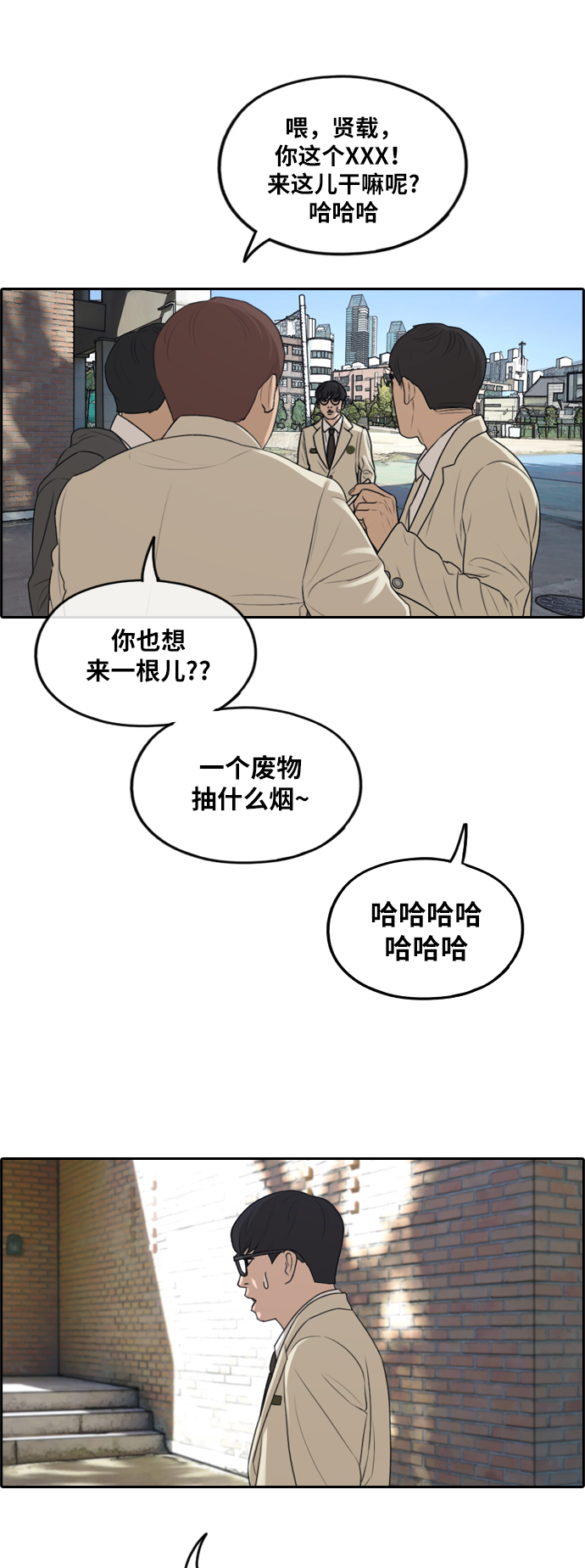[第283话] 风纪部（1）55