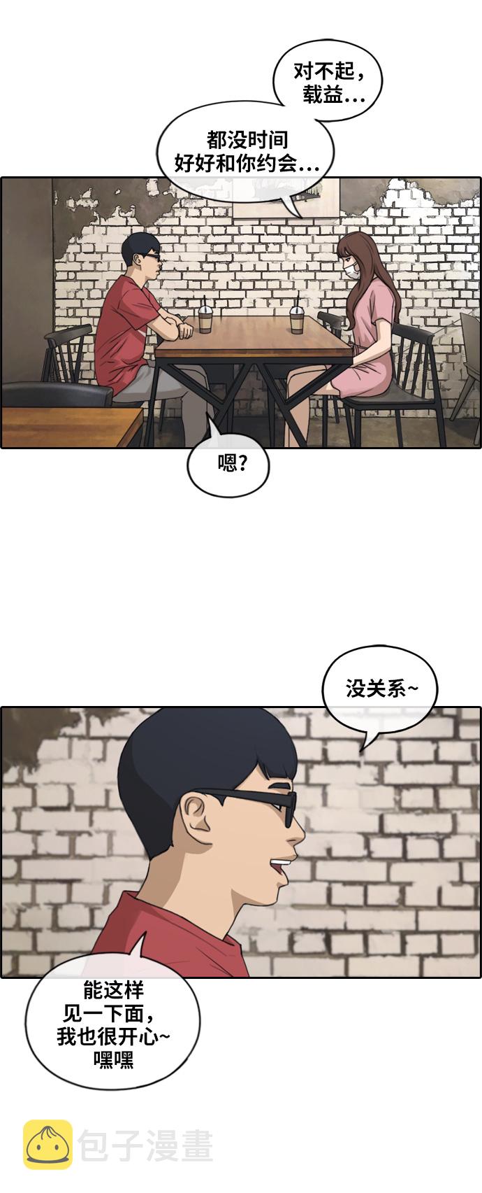 [第234话] 人气的沼泽15