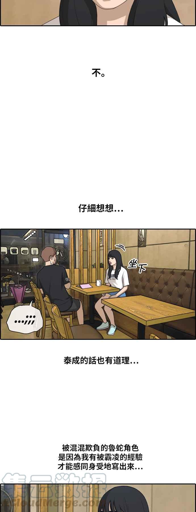 [第130话] 韩泰成的混混养成班 (2)3
