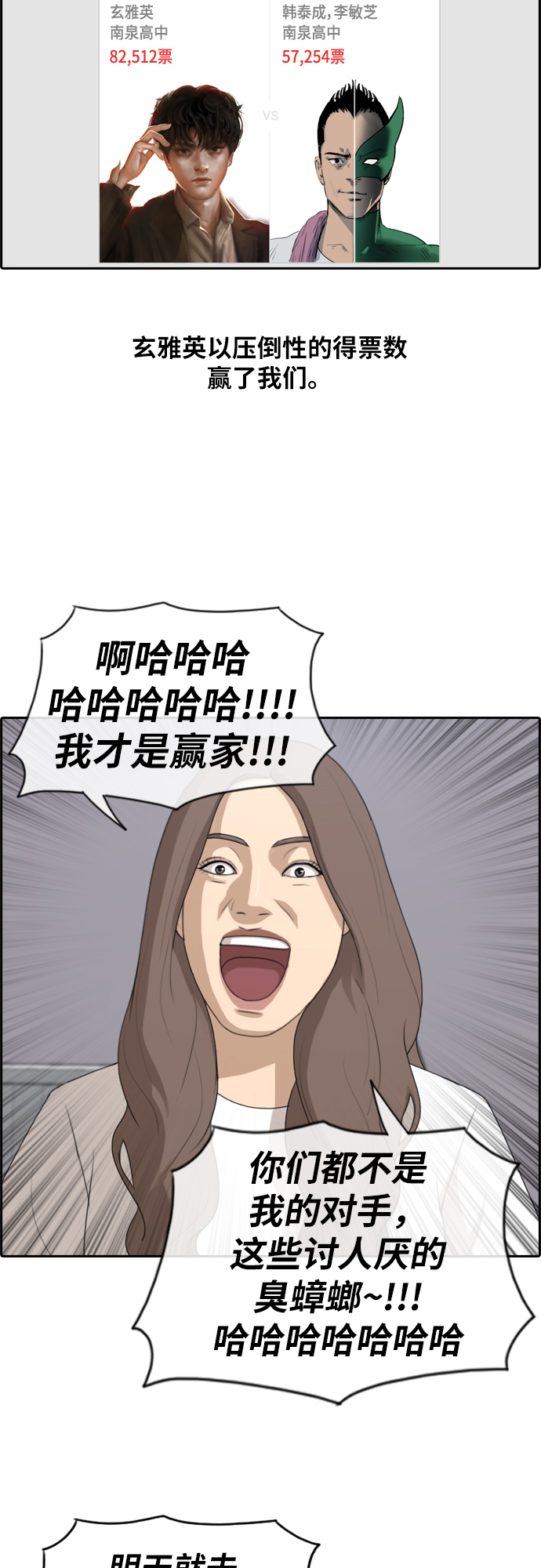 [第184话] 半决赛结果10