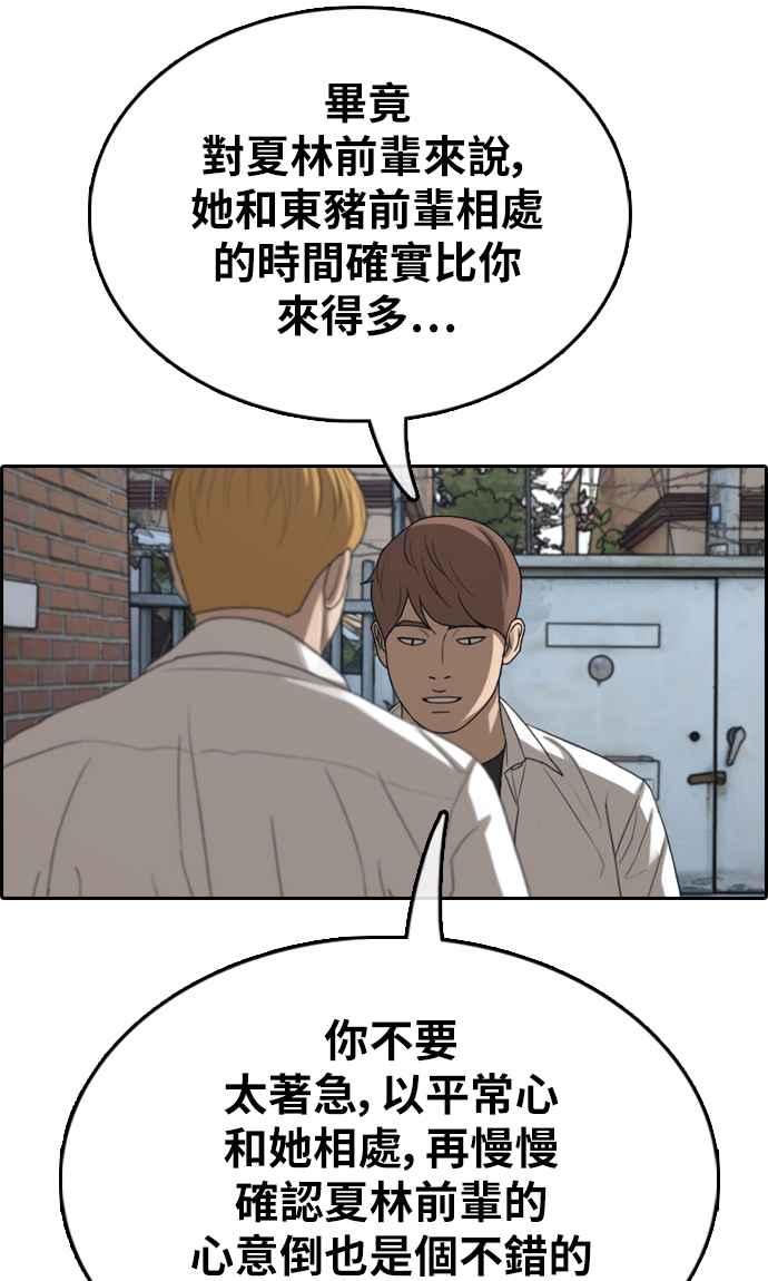[第352话] 三角关系(3)41