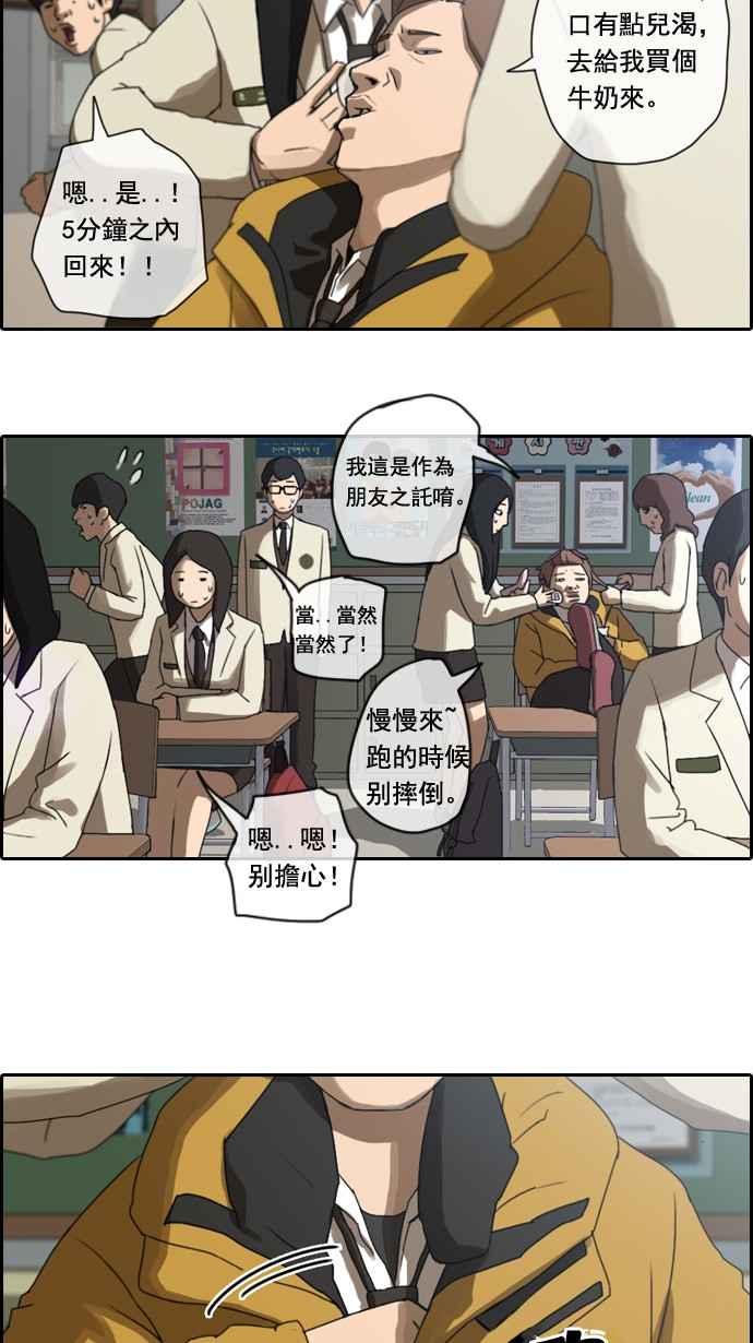 [第4话] 三天打鱼，两天晒网8