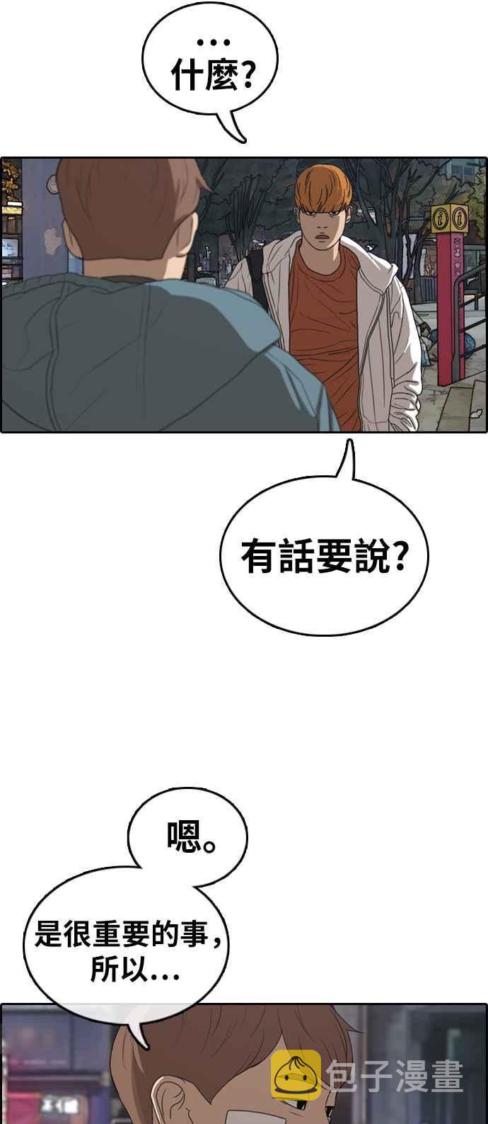 [第316话] 搏击 (3)5