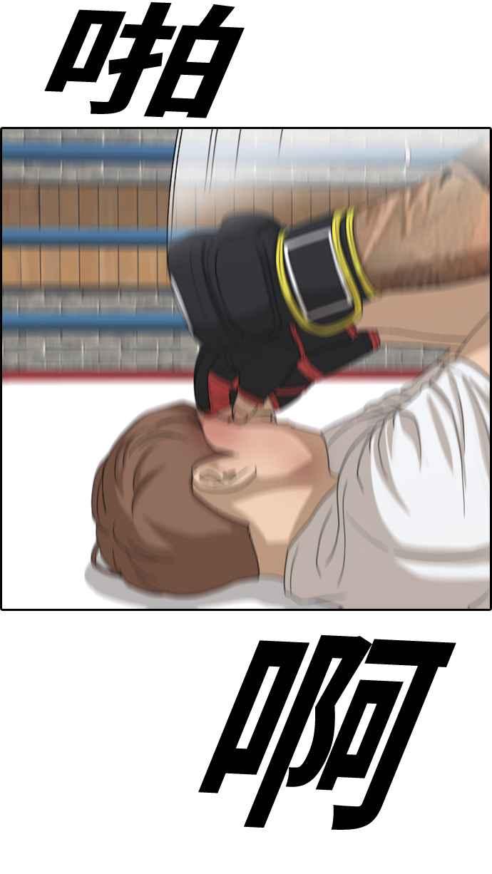 [第312话] 挖角提议 (3)71