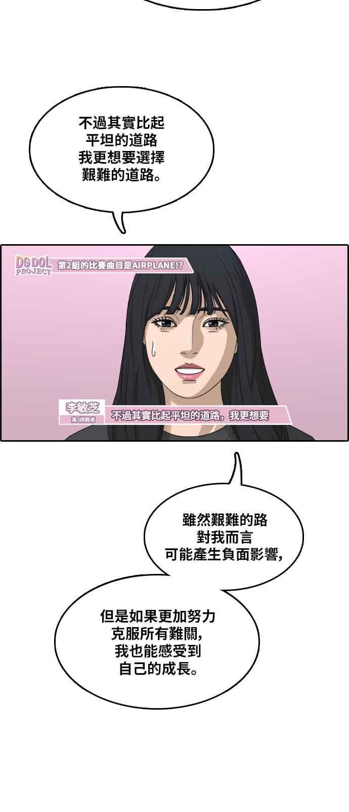 [第290话] 偶像生存节目(4)49
