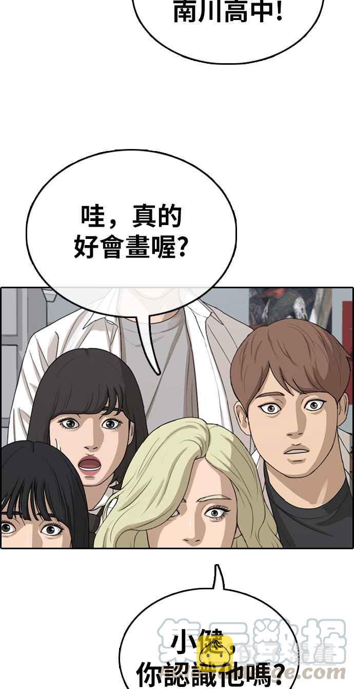[第327话] 金发男学生(3)8