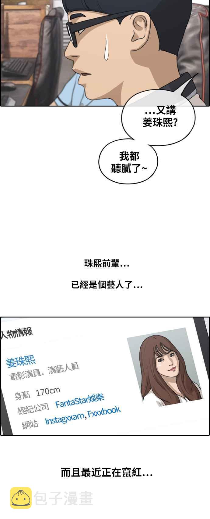 [第224话] 载益的初次恋爱 (1)31