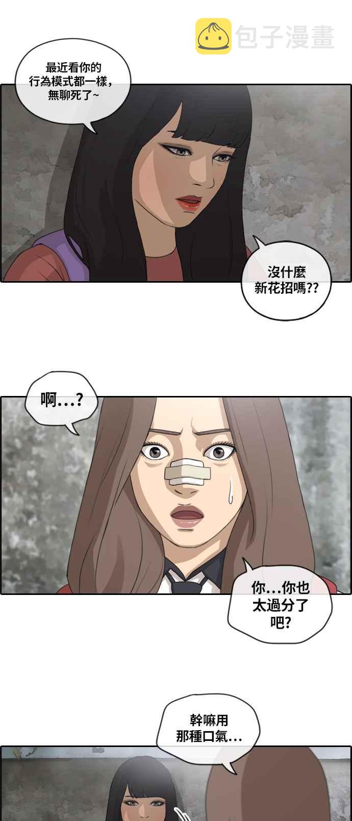 [第132话] 任载益的单恋 (1)5