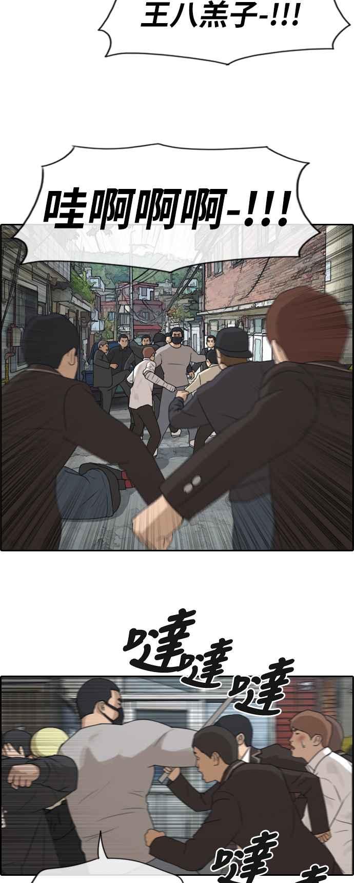 [第190话] 道峰山对暴力集团16