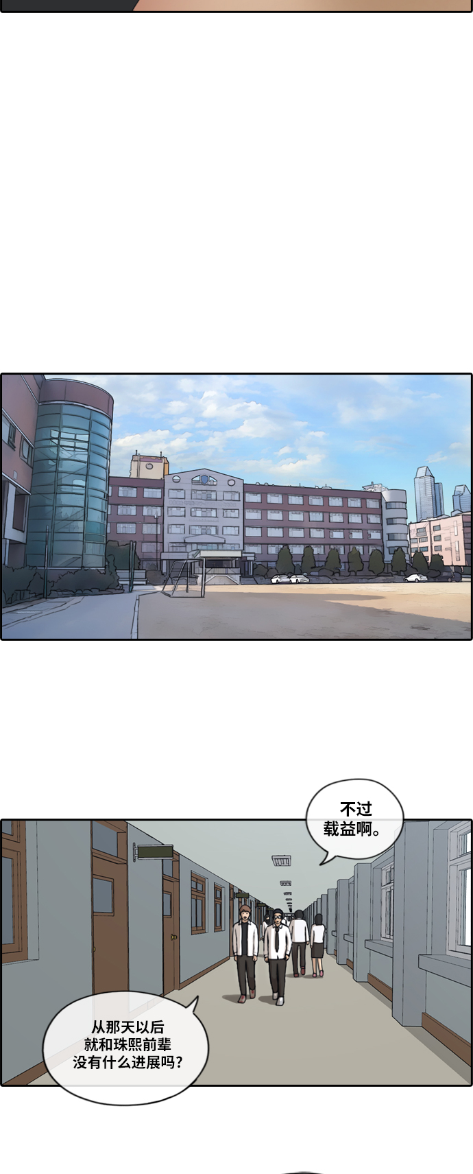 [第150话] 接力对打 (2)10