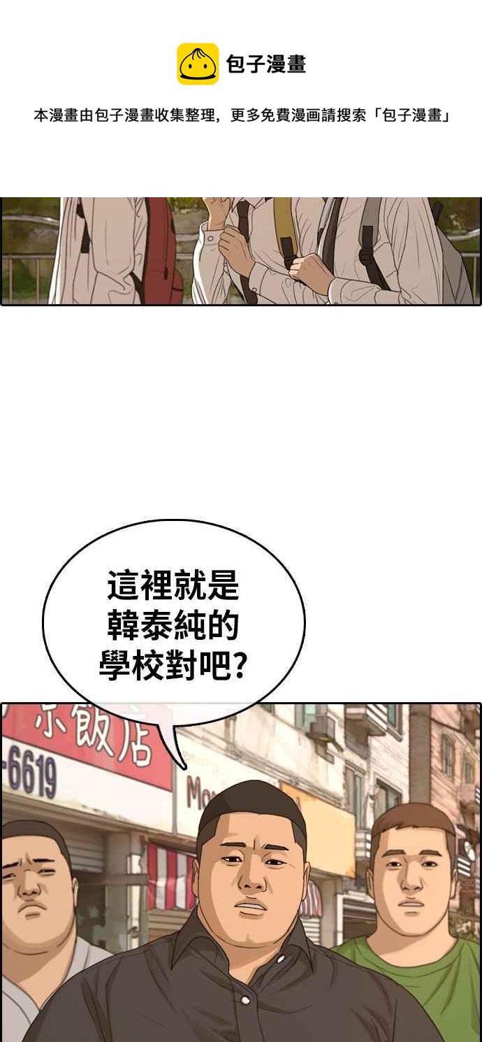 [第309话] 敏芝的生日礼物(4)70