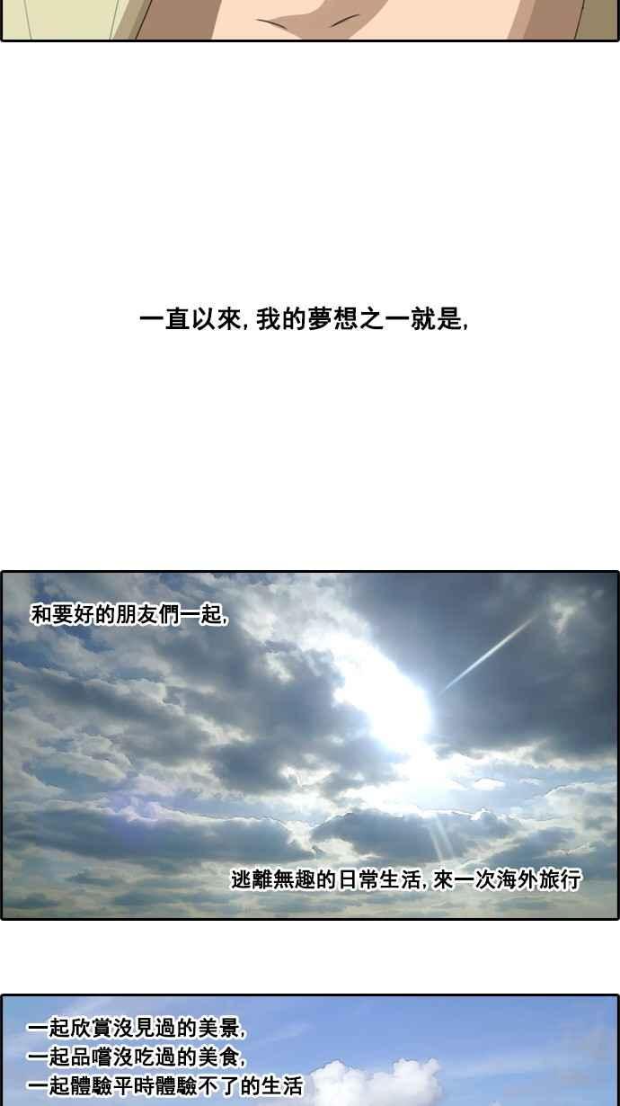 [第66话] 到达冲绳4
