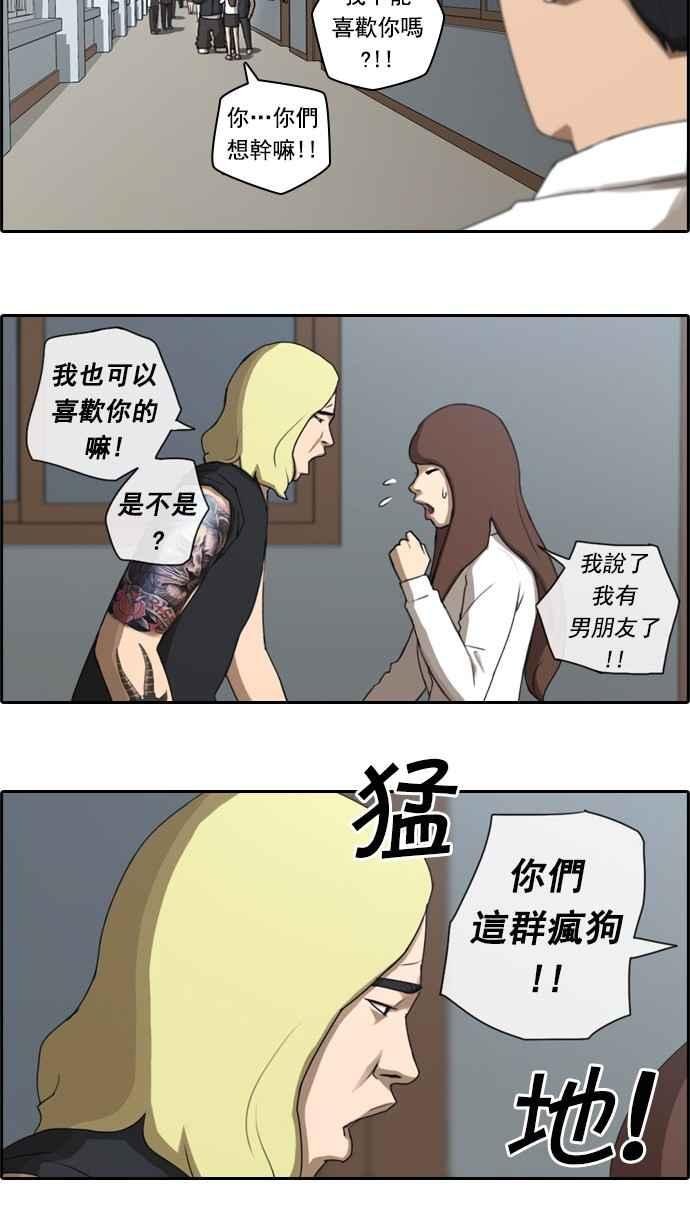 [第35话] 渐渐疏远的两人 (2)7