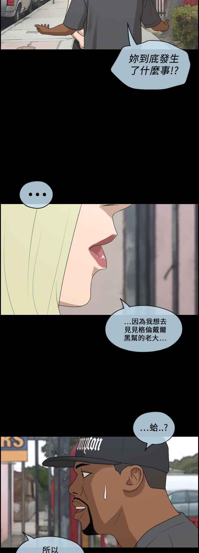 [第204话] 夏林发生的事 (1)5