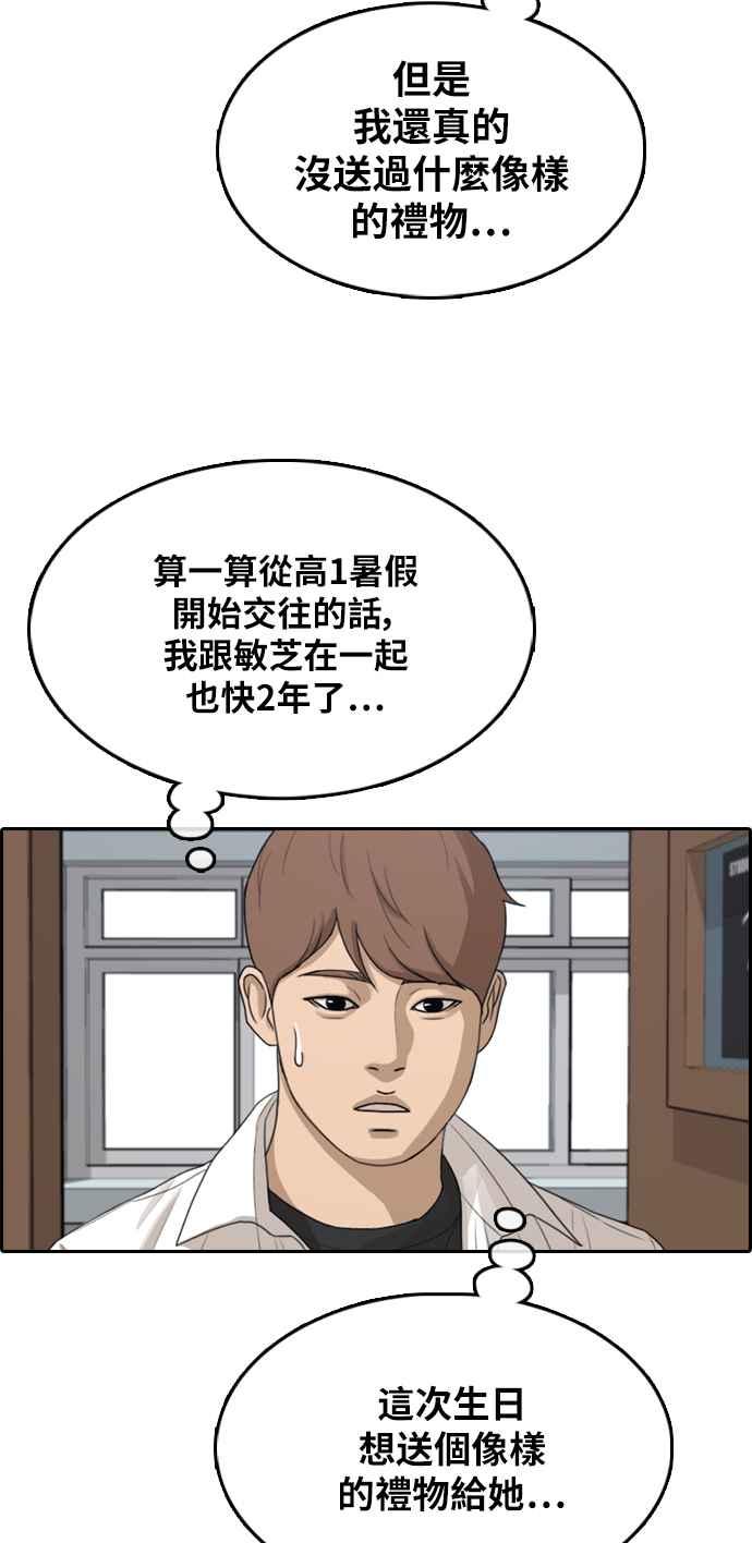 [第306话] 敏芝的生日礼物(1)45