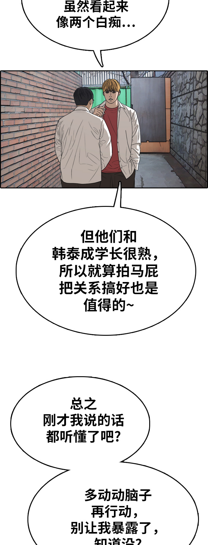 [第329话] 金发男生（5）63