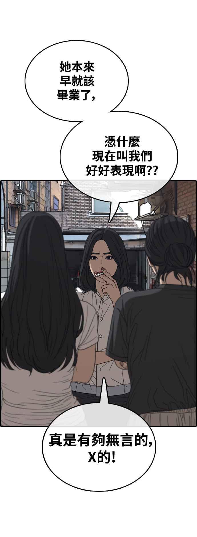 [第416话] 喜欢具夏林的人(4)33