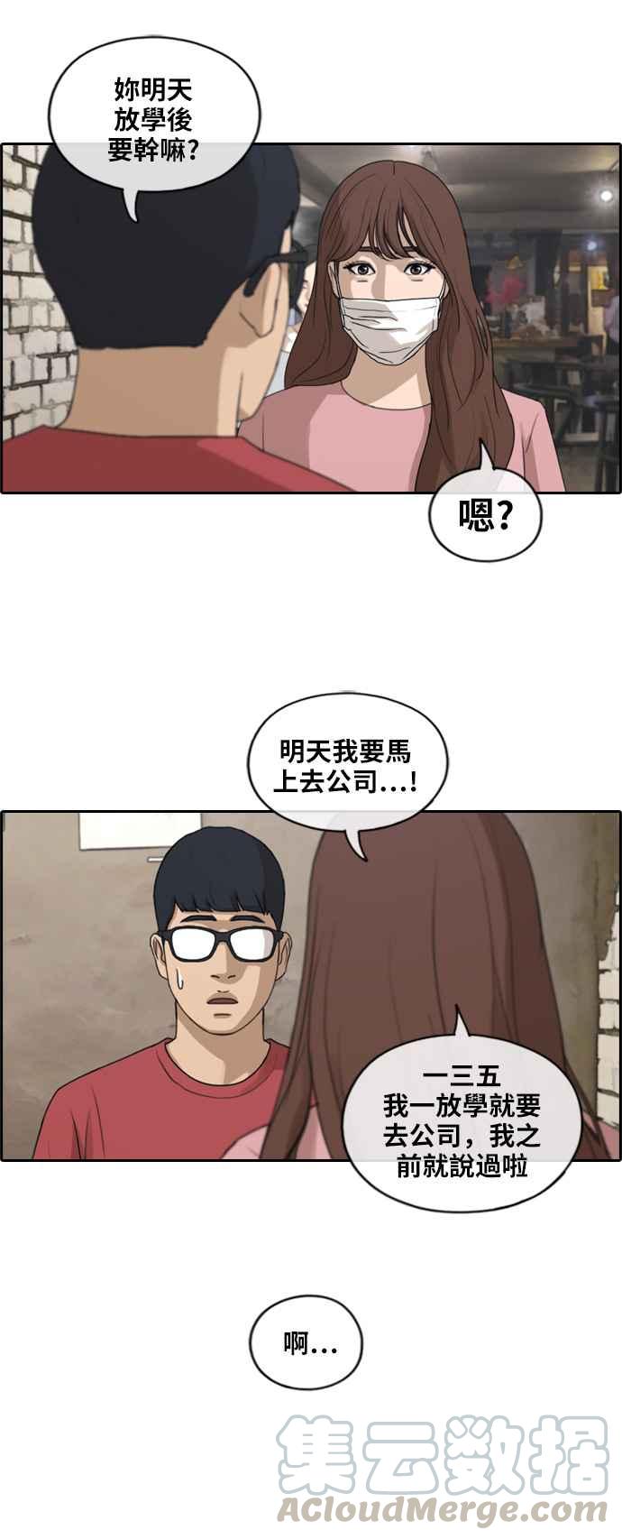 [第234话] 人气的泥沼12