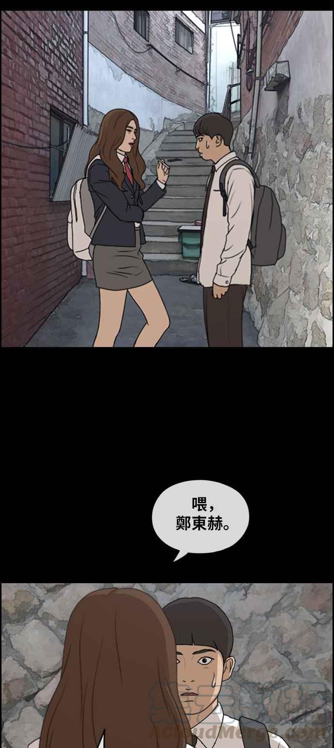 [第272话] 郑东赫 (4)16
