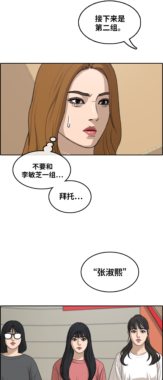 [第289话] 偶像选秀节目（3）62