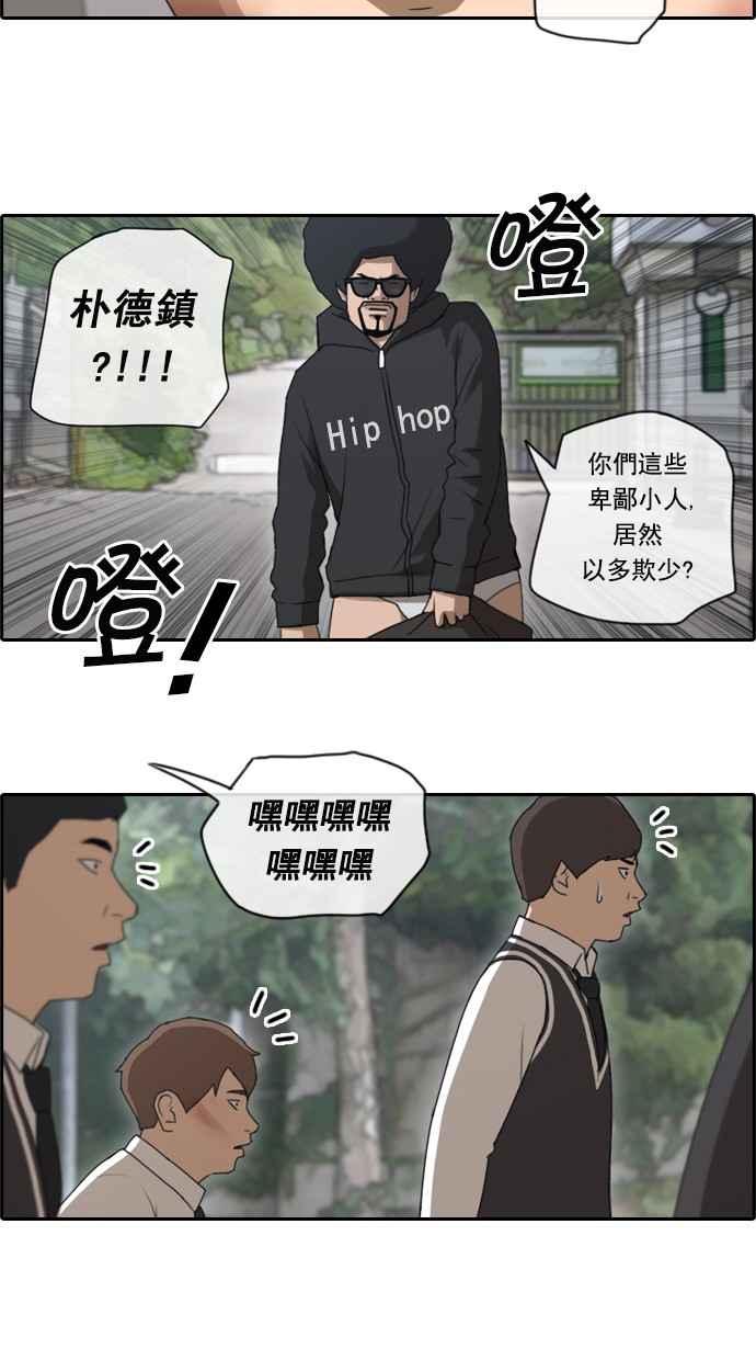 [第52话] 仁川远征队 (5)55