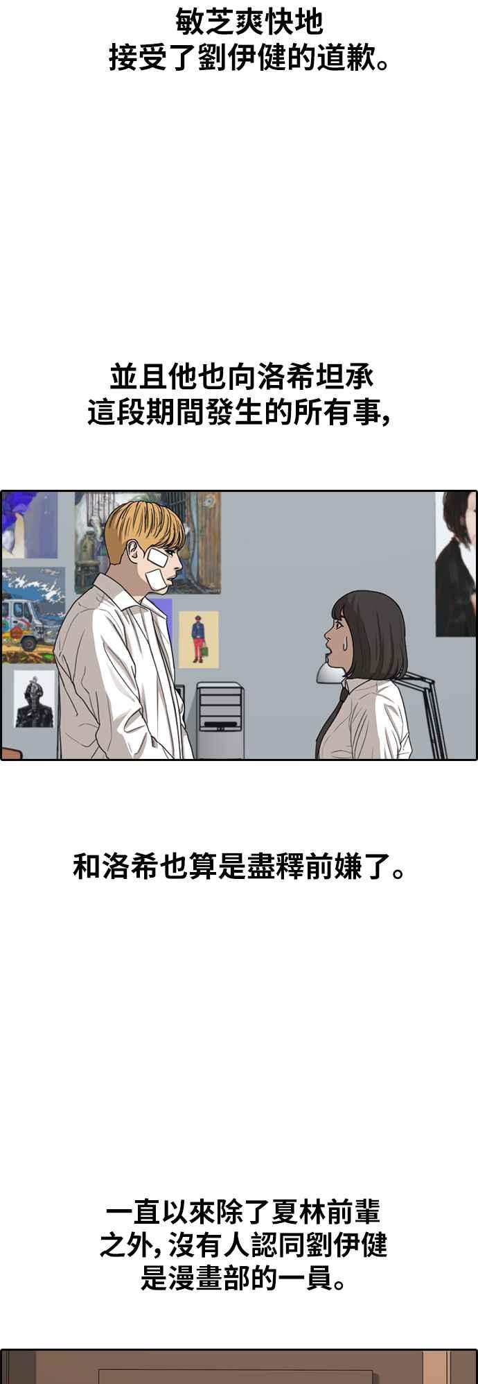 [第345话] 光川高中 学餐队长(5)55