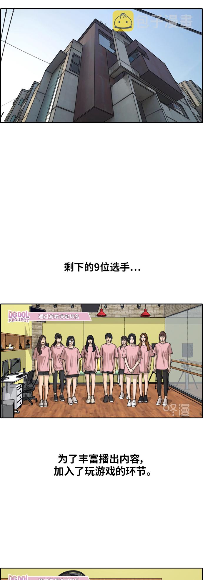 [第293话] 偶像选秀节目（7）34