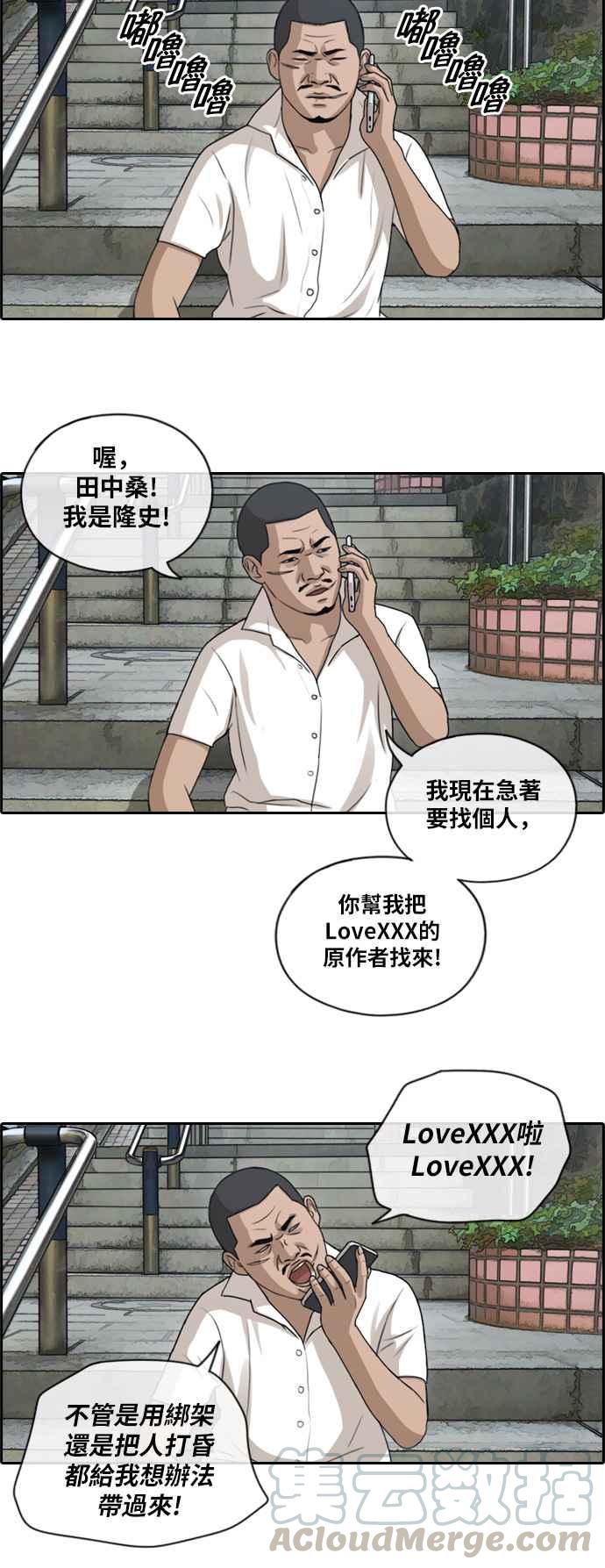 [第126话] 有勇无谋21