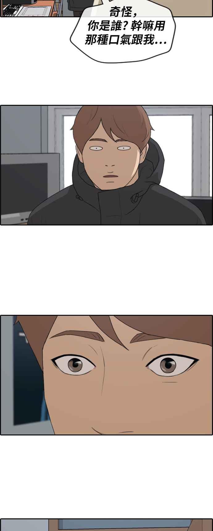 [第258话] 东猪的瘦身计划 (3)38