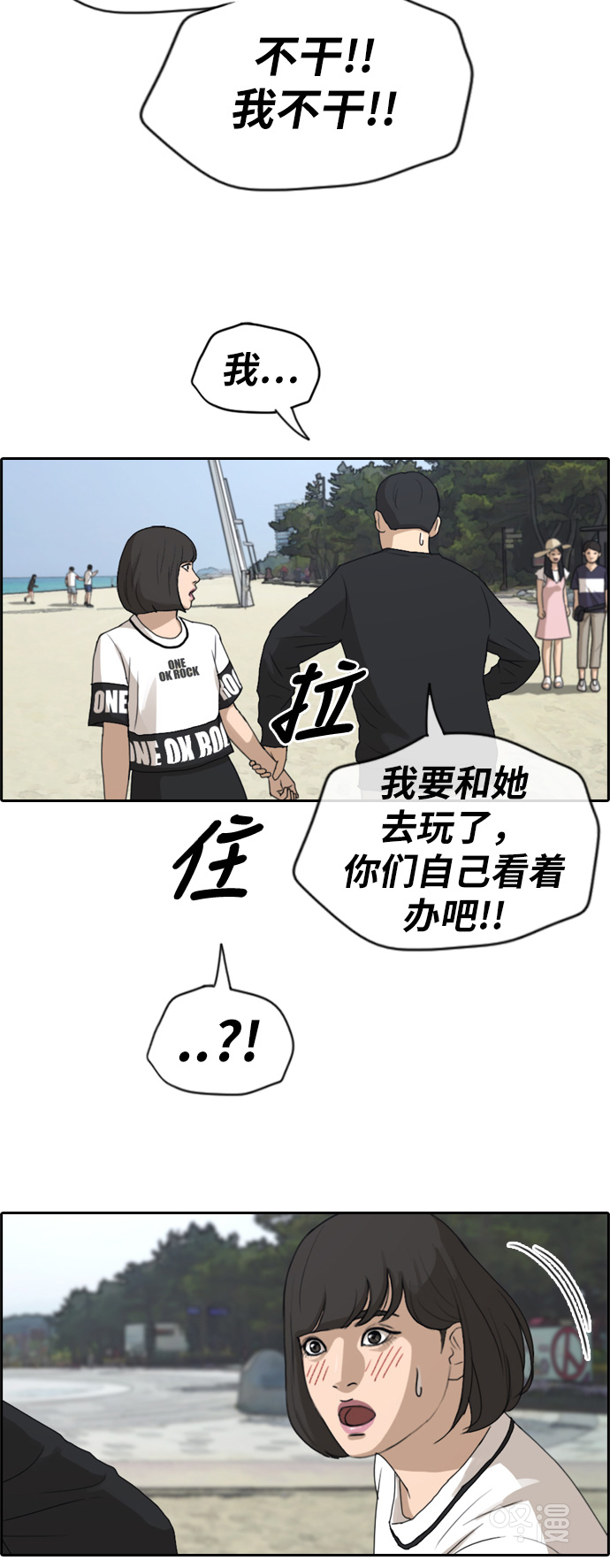 [第229话] 夏夜的镜浦台（2）34