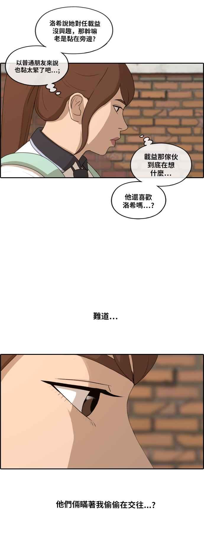 [第201话] 夏林打来的电话 (2)28