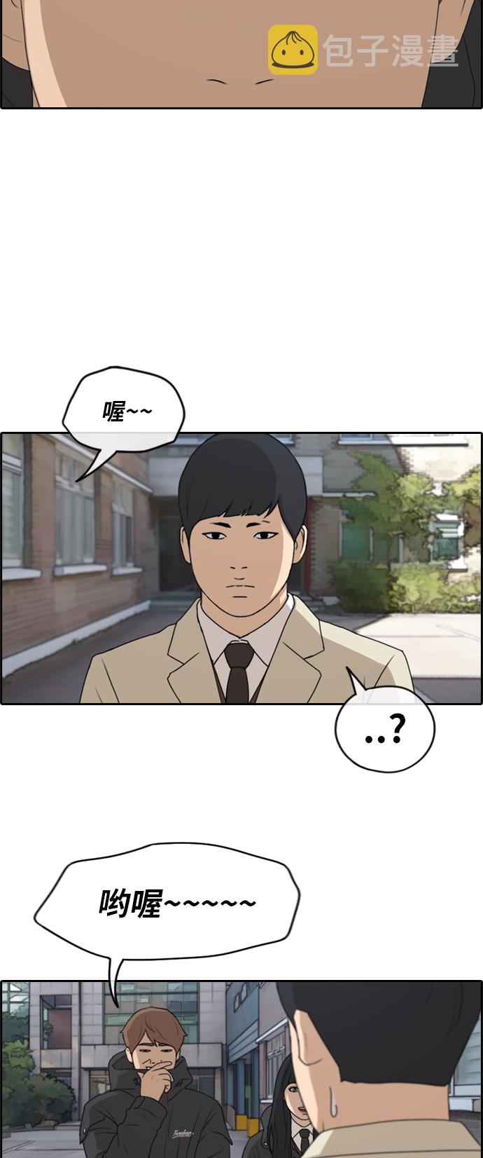 [第258话] 东猪减肥（3）26