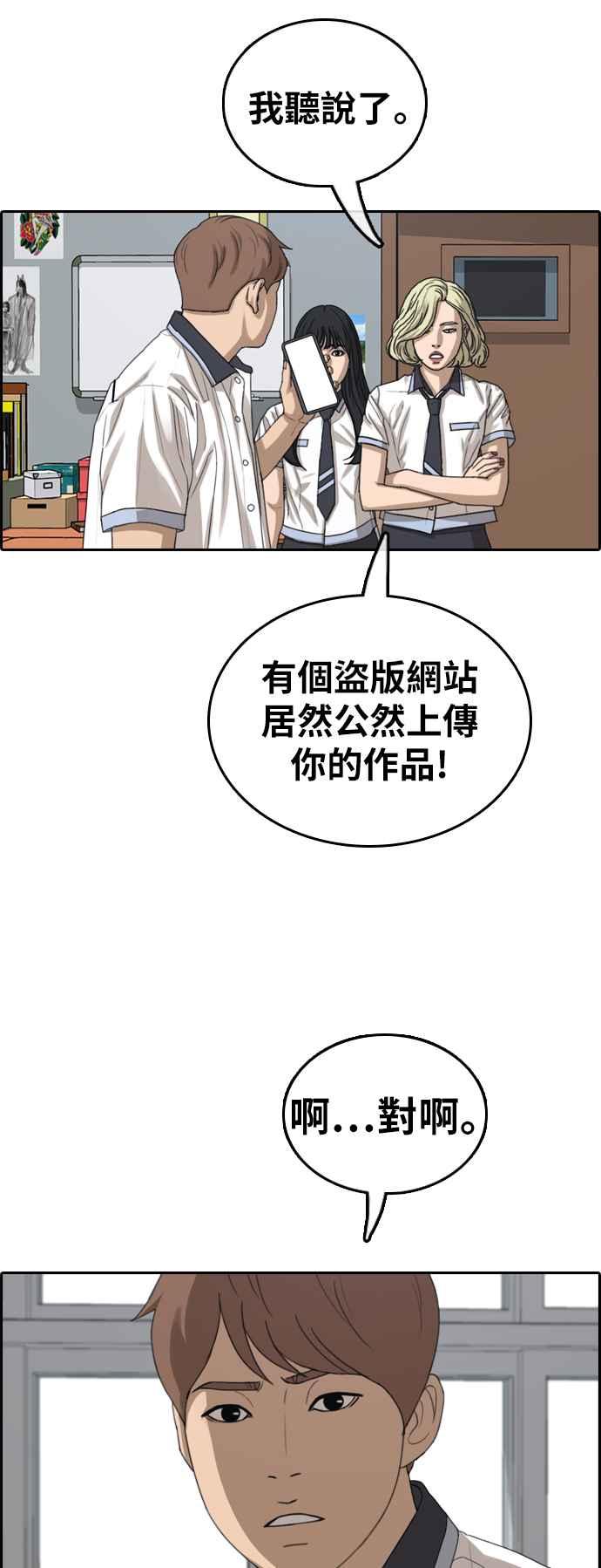 [第376话] 盗版网站(1)25