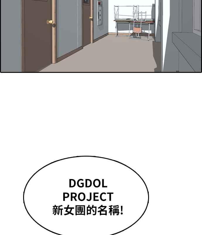 [第300话] 节目结束後 (2)66