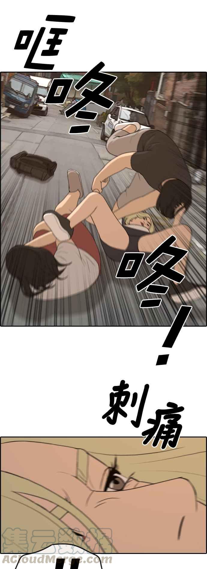 [第252话] 女人的战争 (4)8