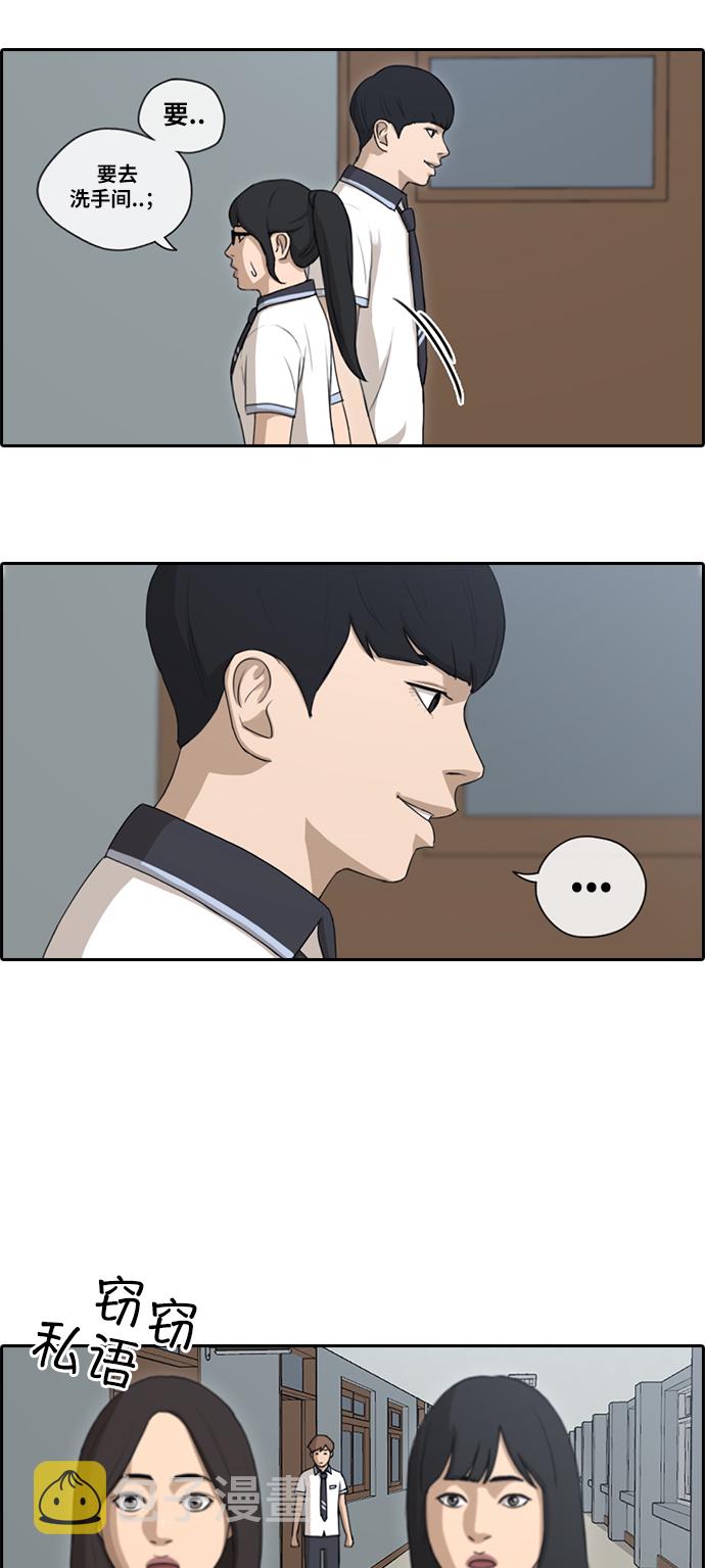 [第105话] 情侣破坏者18