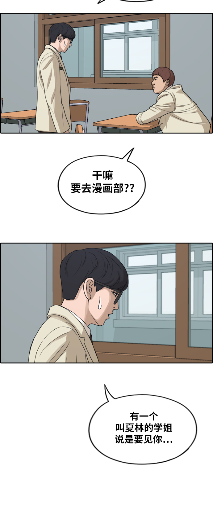 [第278话] 洛熙的亲弟弟（2）42