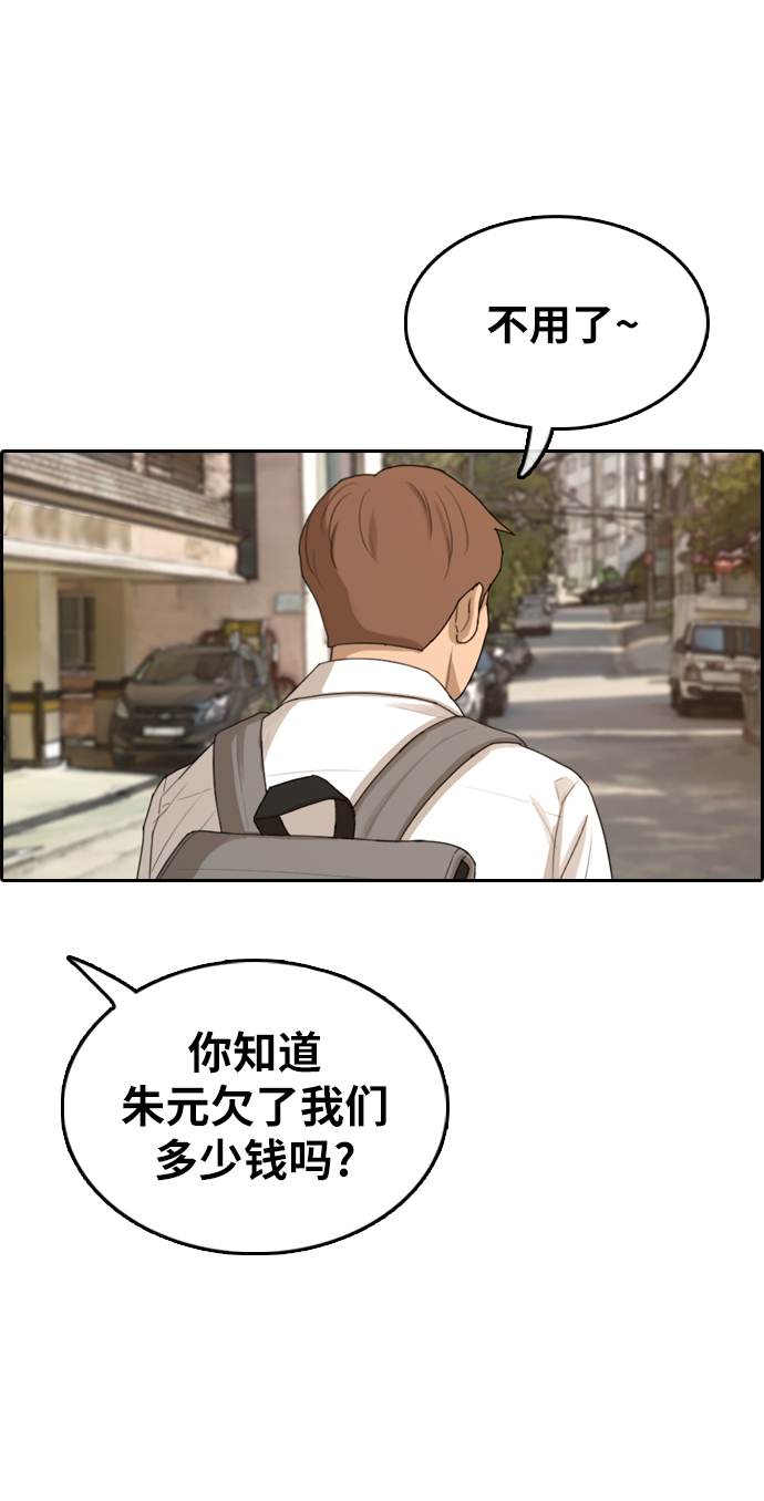 [第310话] 来自黑帮的邀请（1）1