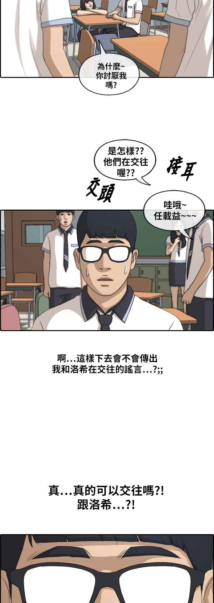 [第219话] 危险的前男友 (1)9