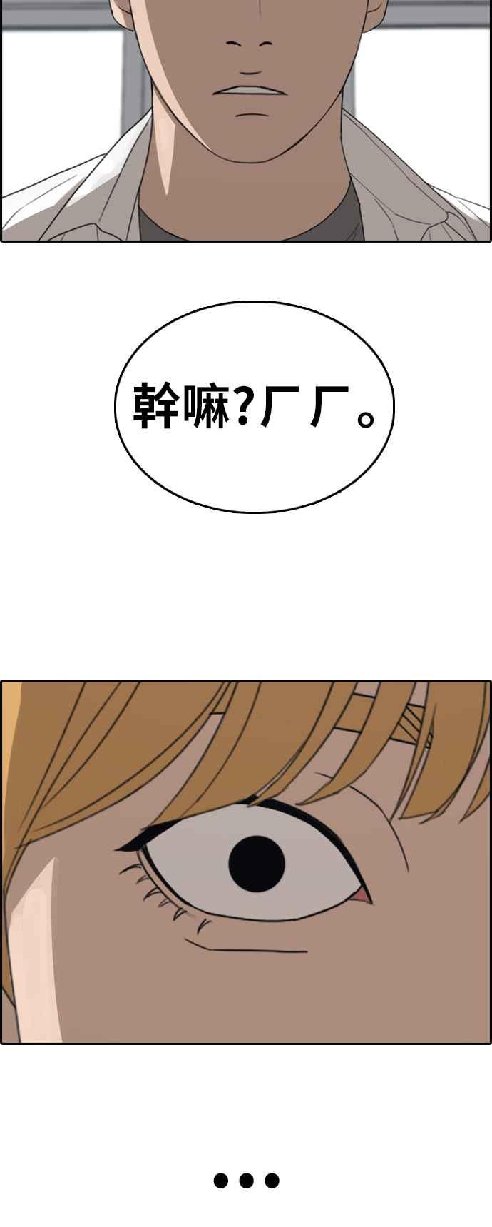 [第351话] 三角关系(2)45