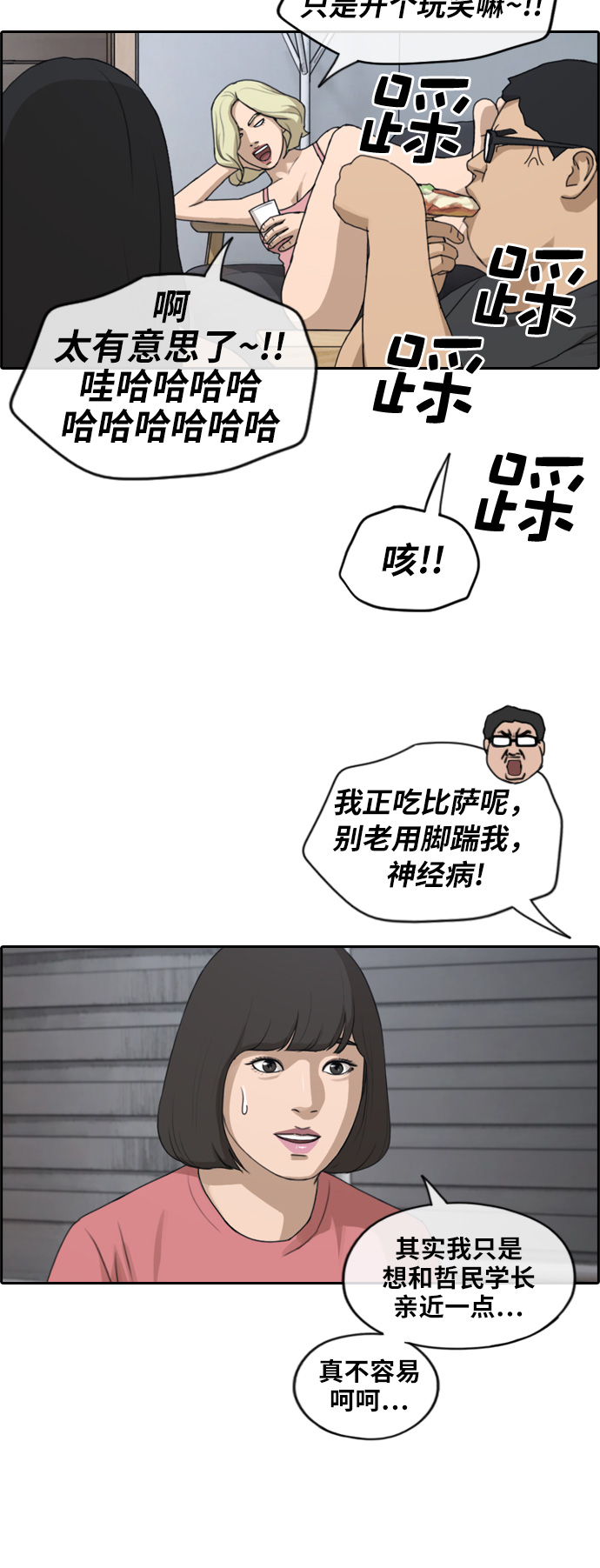 [第231话] 夏夜的镜浦台（4）18