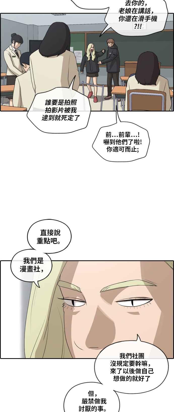 [第163话] 招募新社员5