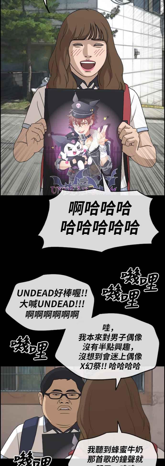 [第255话] 东猪的约会 (3)31
