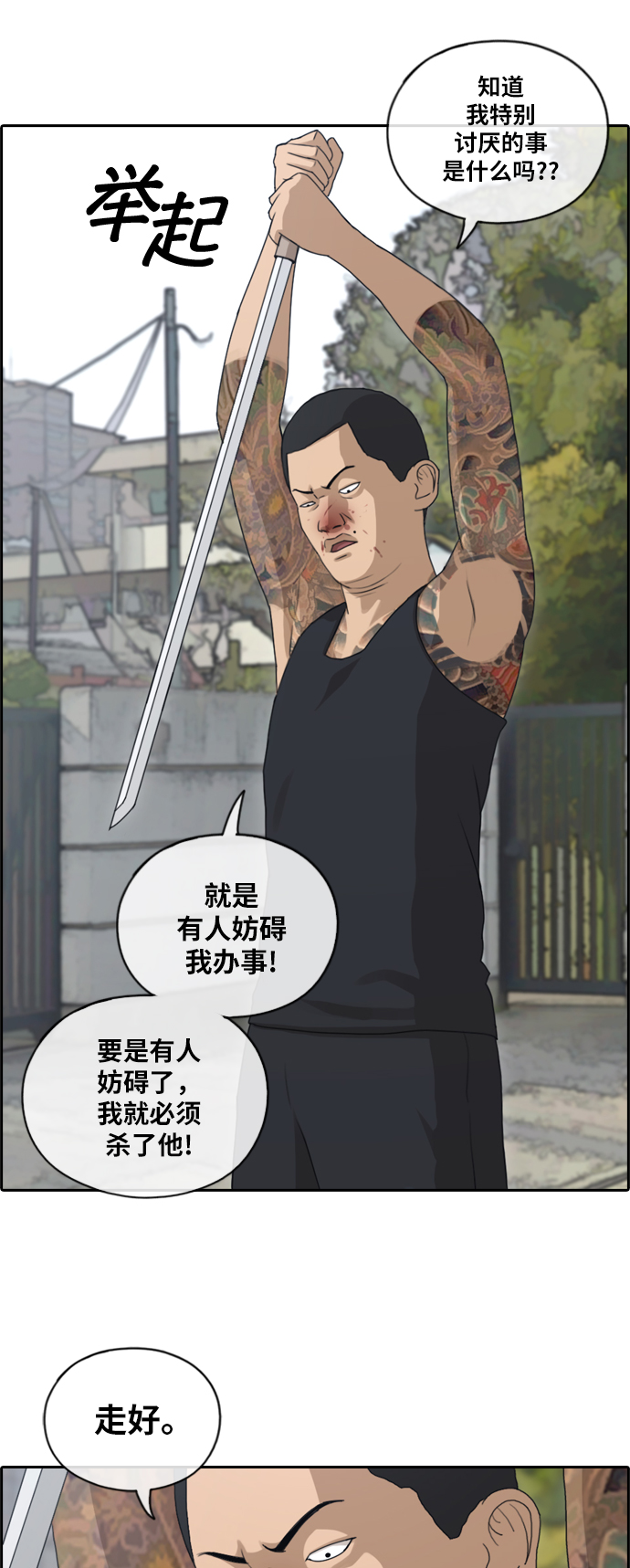 [第126话] 勇敢却鲁莽7