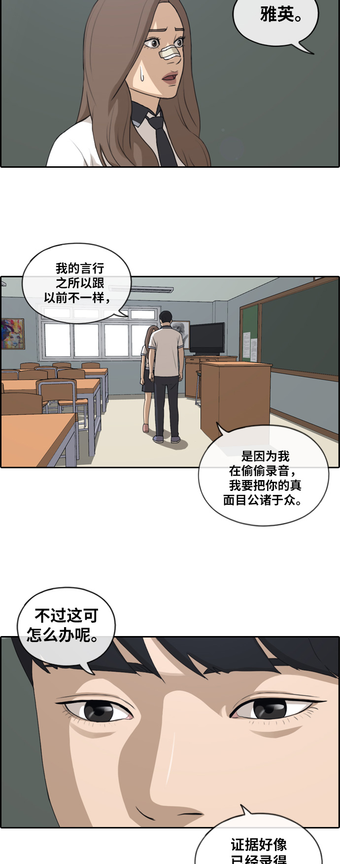 [第121话] 乱成一团9