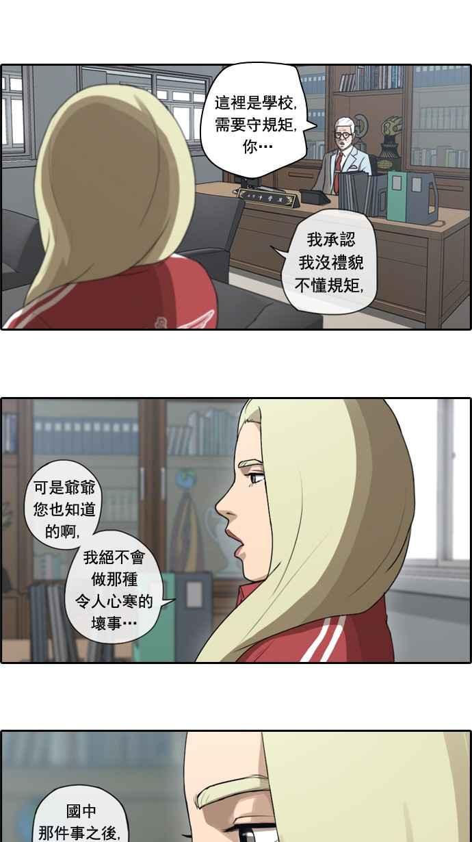 [第32话] 警告17
