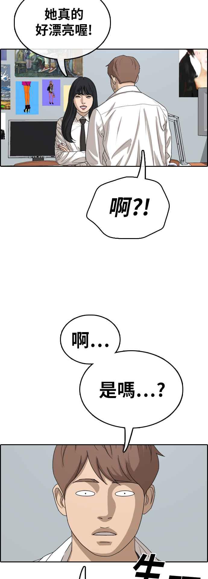 [第373话] 正式连载(7)54