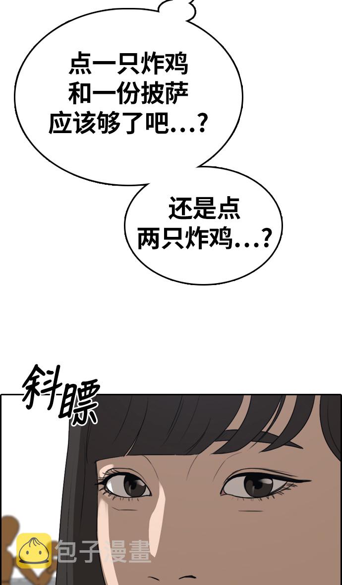 [第326话] 金发男生（2）28