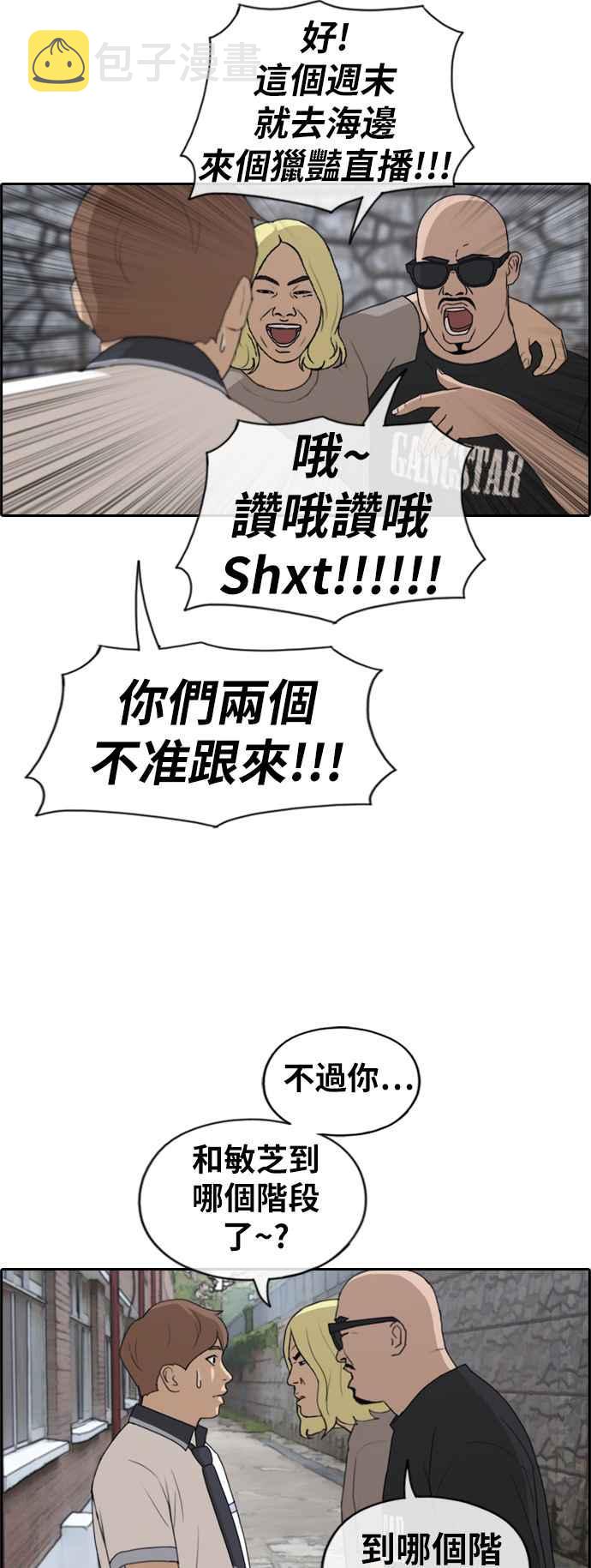 [第228话] 仲夏夜的镜浦台 (1)28