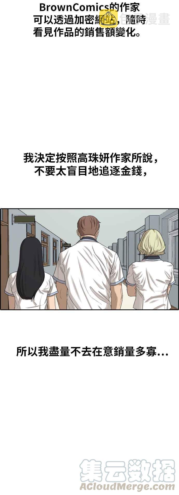 [第375话] 正式连载(9)55